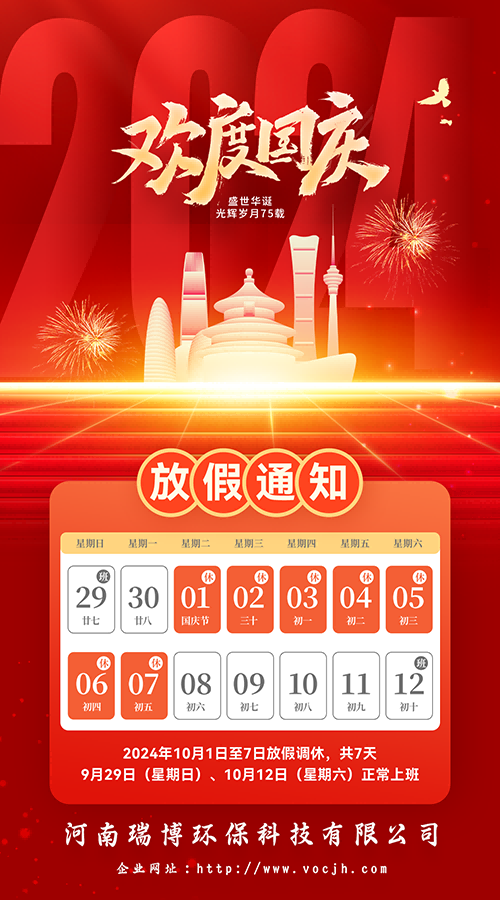 2024����c��(ji��)�żٰ��š��������𲩭h(hu��n)���Ƽ����޹�˾�����I(y��)�������������ӡˢ�U��̎���O����𲩭h(hu��n)���S�҈D