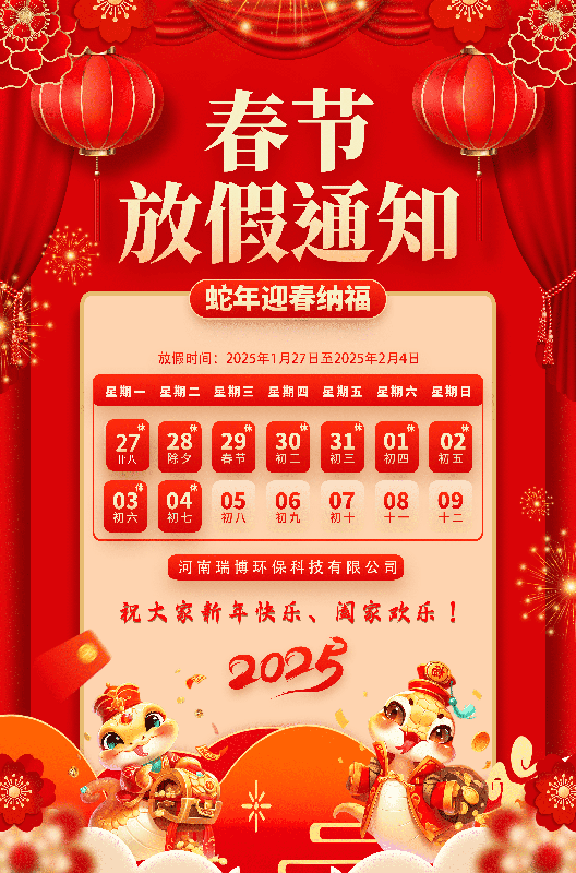 2025���𲩭h(hu��n)���S�Ҵ���(ji��)�����ż�֪ͨ